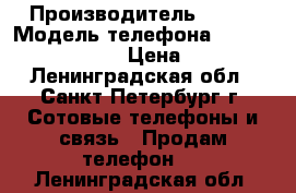 zte Blade AF3 (T221) › Производитель ­ zte › Модель телефона ­ Blade AF3 (T221) › Цена ­ 1 700 - Ленинградская обл., Санкт-Петербург г. Сотовые телефоны и связь » Продам телефон   . Ленинградская обл.